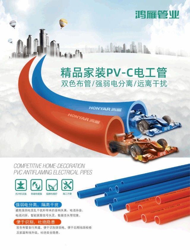 恭贺鸿雁管业荣获2022中国管道家装水管管材十大品牌