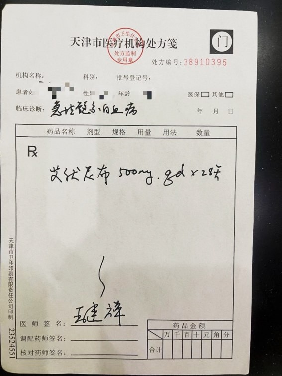(王建祥开具处方现场照片及处方照片)对于此次拓舒沃在中国市场开出
