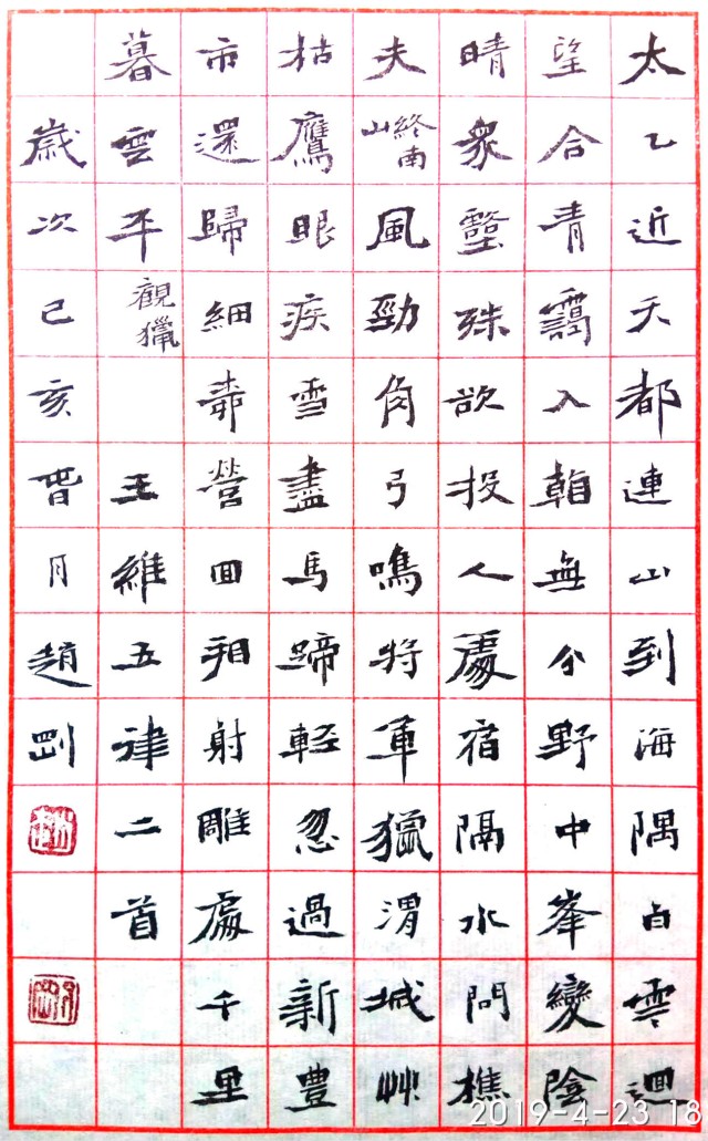 2022大家风范中国当代实力派书法家赵刚书法作品赏析