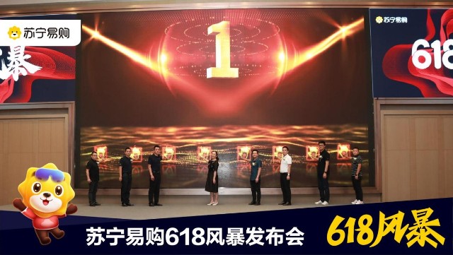 四川苏宁易购618电器购物节四新行动全面提供家电家居一站式服务