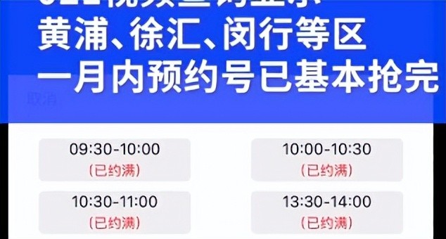 傳上海復工後離婚預約被擠爆浦東等區30天內名額已滿回應來了