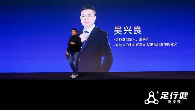 分众直投足行健按摩鞋全新穿鞋理念刷屏分众