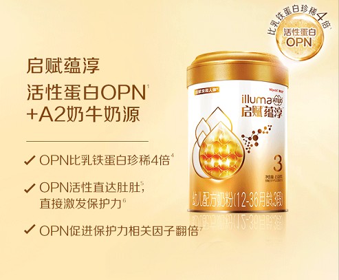 如何让宝宝保护力全开我pick启赋蕴淳3