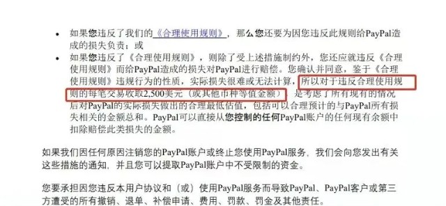 PayPal扣款千万，40卖家上门维权，内部人士：或涉嫌售假500万