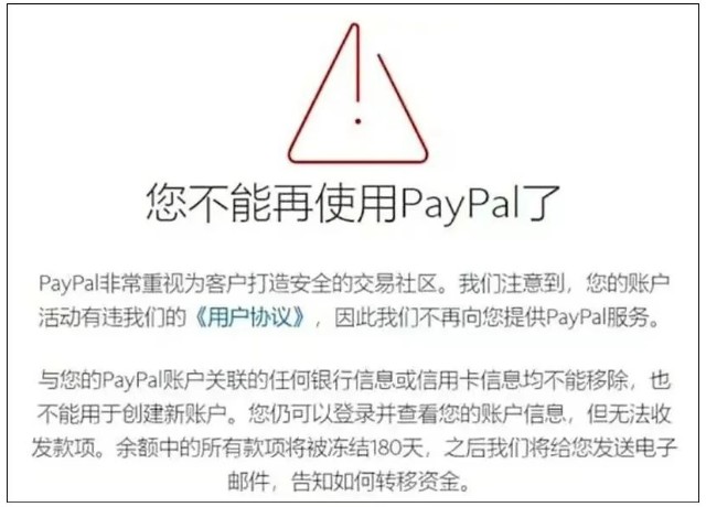 PayPal扣款千万，40卖家上门维权，内部人士：或涉嫌售假500万