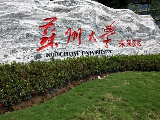 連云港第一人民醫(yī)院（原蘇州大學(xué)三院）掛號(hào)號(hào)販子實(shí)力辦事的簡(jiǎn)單介紹