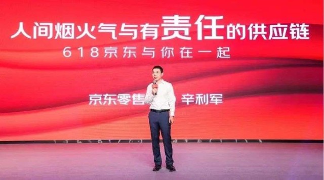 从消费到产业 京东在618重新定义 全渠道 财富号 东方财富网