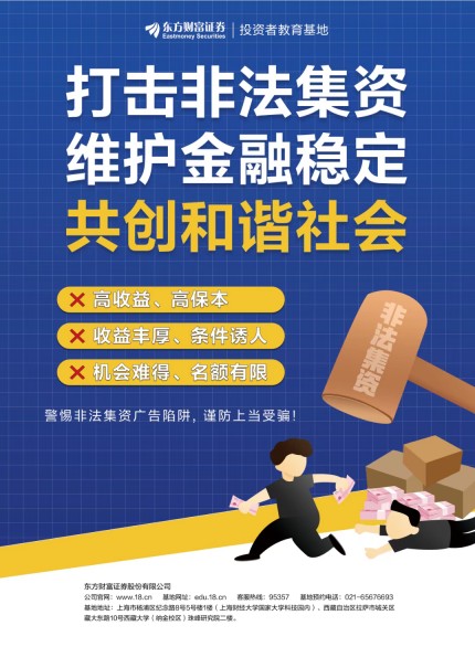 集资诈骗最高刑期(集资诈骗罪的最高刑罚是)