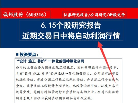 实盘交流第三天个股研报再获一涨停板直接无视尾盘跳水