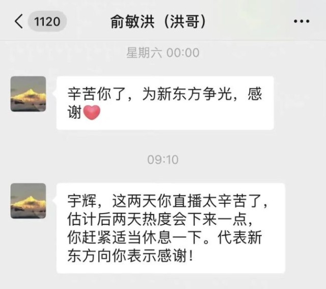 新知达人, 俞敏洪不必做罗永浩