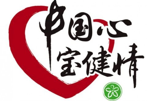 满怀赤忱宝健李道积极践行教育公益