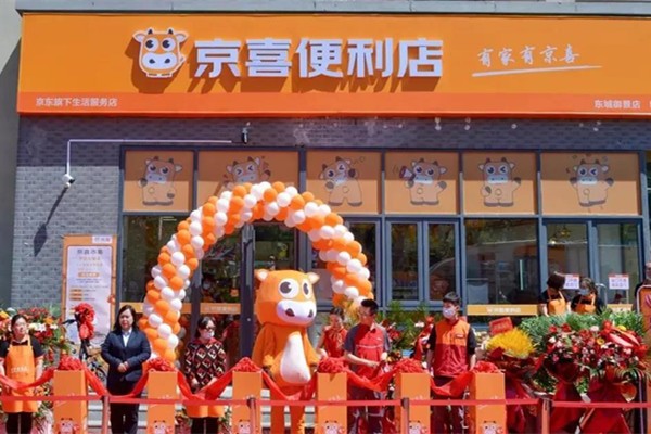 拆掉京喜京东止损