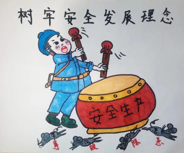 安全生产月全员安全生产主题绘画类作品投票开始啦