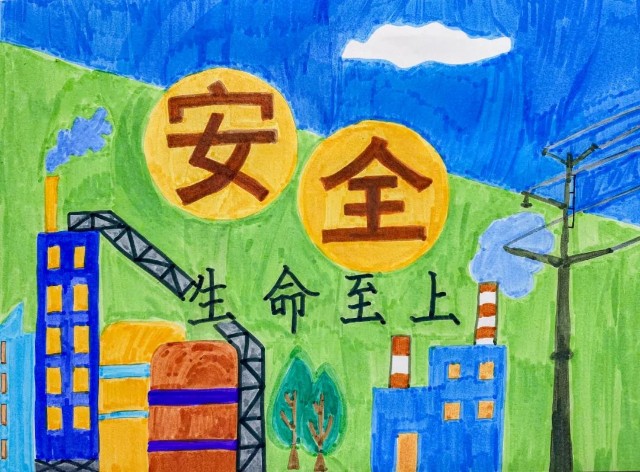 安全生产月全员安全生产主题绘画类作品投票开始啦