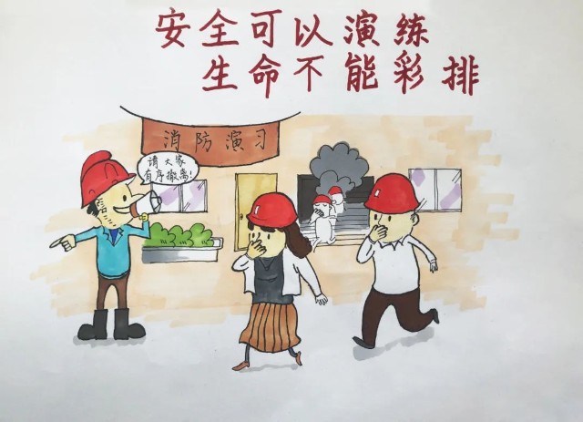 安全生产月全员安全生产主题绘画类作品投票开始啦