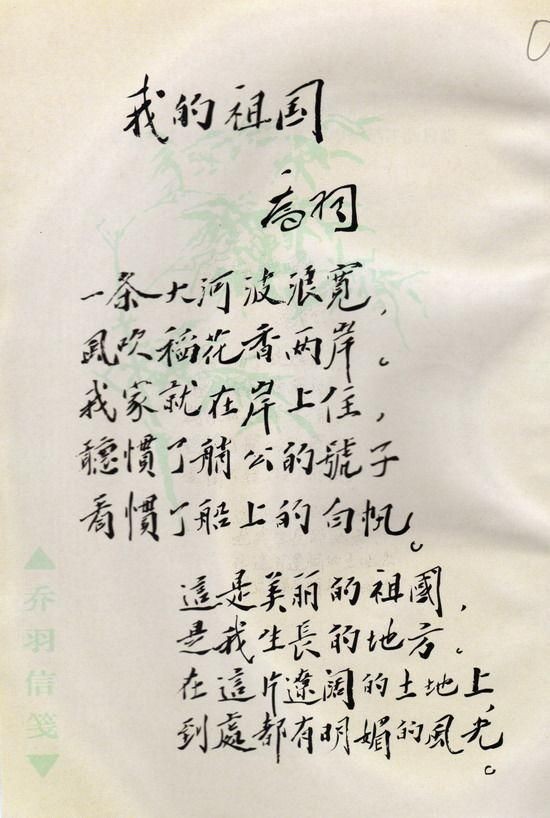 一條大河波浪寬著名詞作家喬羽逝世