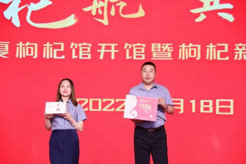活动结束后,莅临嘉宾一同进入沃福百瑞宁夏枸杞馆,在董事长潘泰安先生