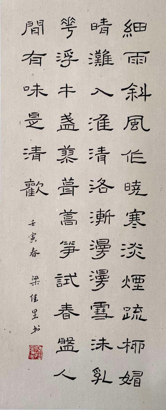 王贞《字人合韵》作者:程绍君《短歌行》作者:李敏 学习书法半年