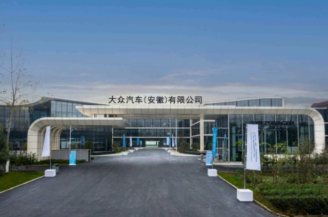 至于原因嘛,倒也不复杂,那就是大众汽车(安徽)有限公司.