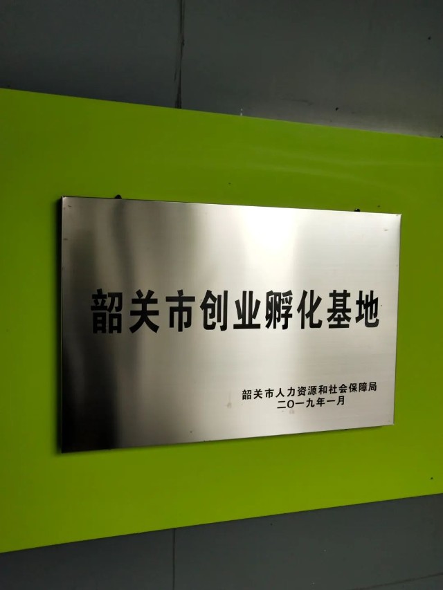红色丹霞善美韶关深圳绿农会走访韶关农业基地