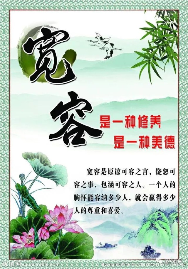 宽容是放过别人也是放过自己