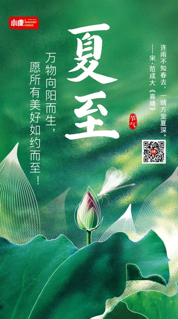 今日夏至:顺调阴阳体健康,适食苦味忌寒凉_财富号_东方财富网