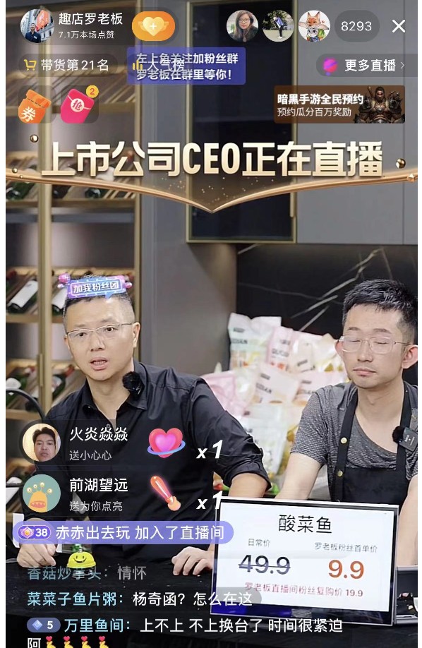 趣店罗敏,舌尖英雄陆正耀看好的预制菜,是门好生意吗?_东方财富网