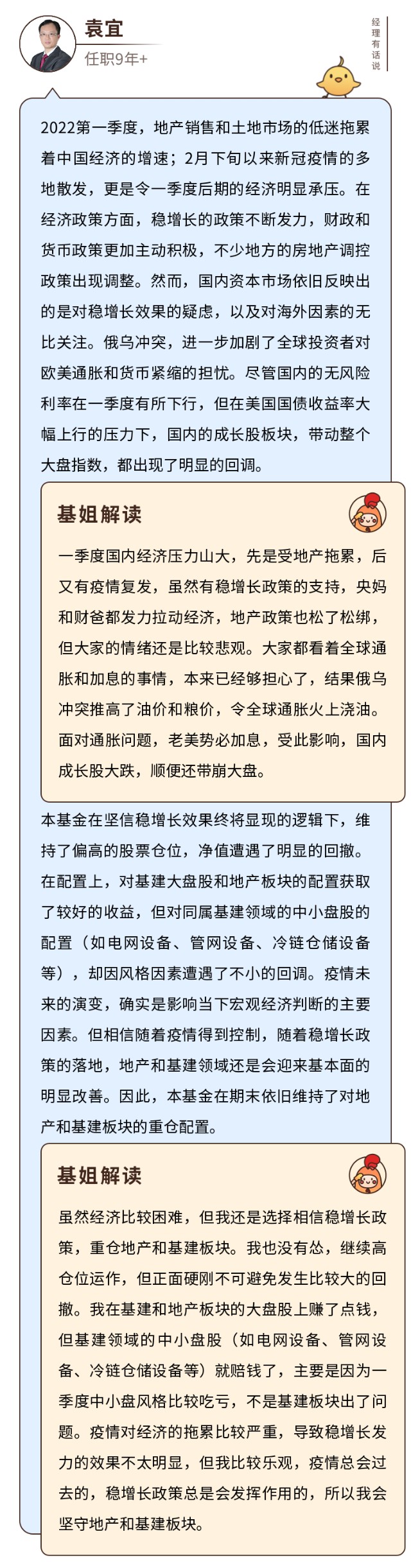 基金测评 | 富国宏观策略：这只背景很“硬”的基金，会是宝藏基吗