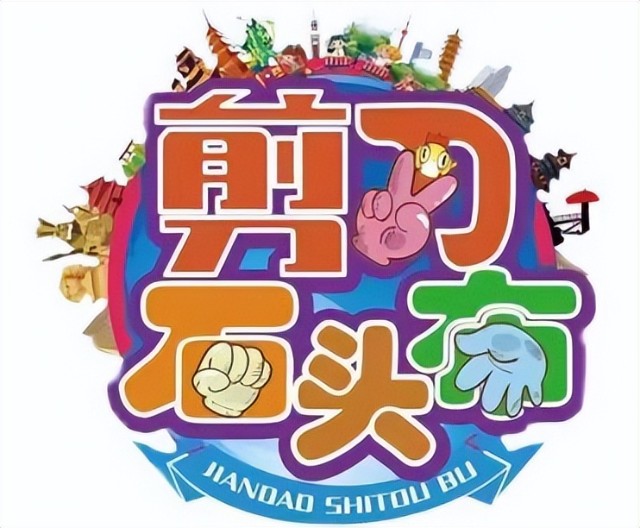 江苏大型少儿成长体验栏目剪刀石头布走进无想水镇