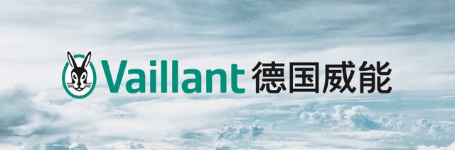 激活高质量发展澎湃活力德国威能即将亮相cfs第十一届财经峰会