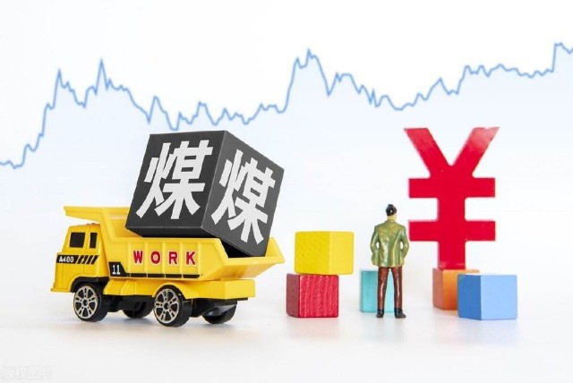中国股市煤炭板块正当时这6只核心龙头有望进入新一轮增长