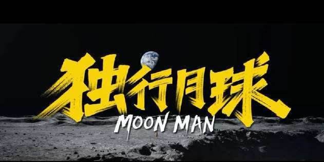 有限公司上映:2022暑期档编剧:张吃鱼,钱晨光,沈雨悦,戴思奥,赵石主演