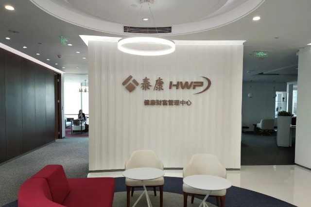 泰康hwp成长密码10倍产能万人团队80亿保费下的代理人新赛道