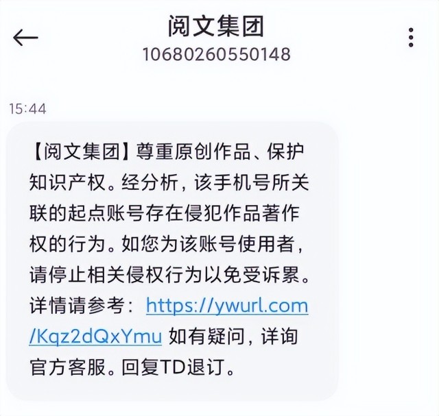 看网文是好事，侵权是大事，偷盗搬运小说小心引火上身