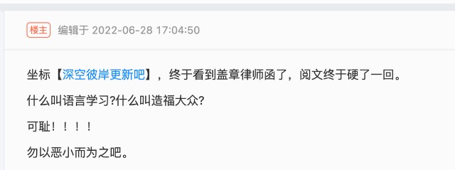 看网文是好事，侵权是大事，偷盗搬运小说小心引火上身