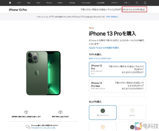 iphone日本售价