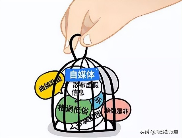 自媒体恶意诋毁同行竞品频现民族品牌急需加强保护
