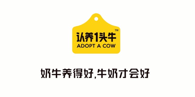 认养一头牛冲击ipo:营收年复合增速72%,消费者曾投诉其牛奶变质