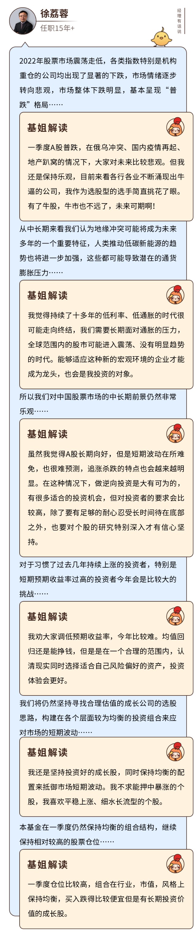 国富中国收益：双十老将徐荔蓉代表作，基民说可以放心删软件了