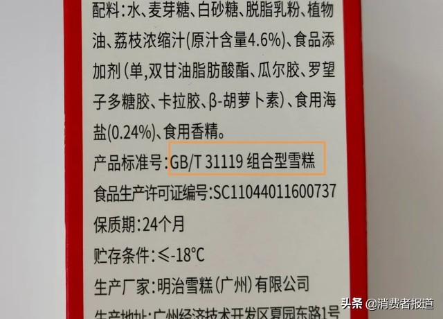 为了缓解你的雪糕配方焦虑症我们扒了8款热销产品的配料表