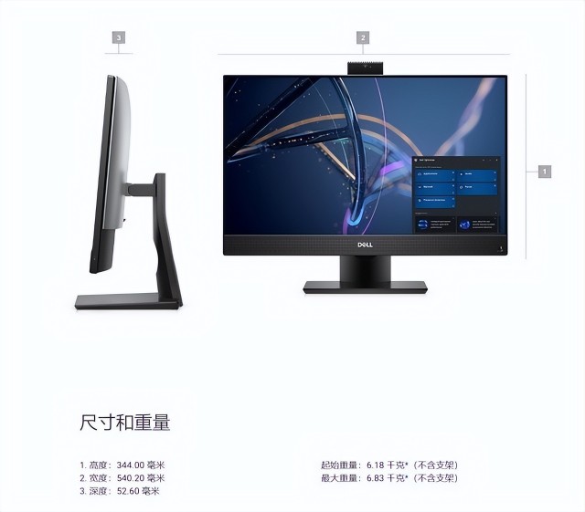 戴尔optiplex7400一体机评测让办公变简单