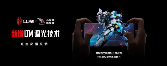 极致稳帧性能旗舰 红魔7S系列携专业端游电竞装备发布