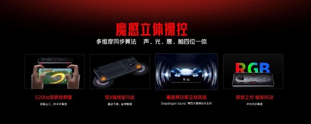 极致稳帧性能旗舰 红魔7S系列携专业端游电竞装备发布