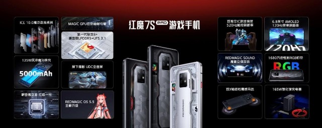 极致稳帧性能旗舰 红魔7S系列携专业端游电竞装备发布