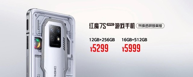 极致稳帧性能旗舰 红魔7S系列携专业端游电竞装备发布