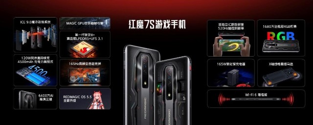 极致稳帧性能旗舰 红魔7S系列携专业端游电竞装备发布