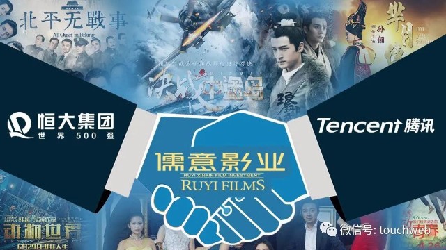 儒意控股拟募资23.4亿：腾讯与阳光人寿认购 恒大已清仓