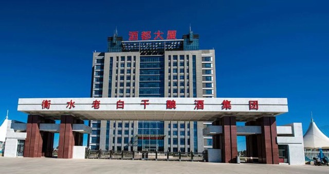 老白干酒上半年净利暴增191%,土地补偿款功不可没