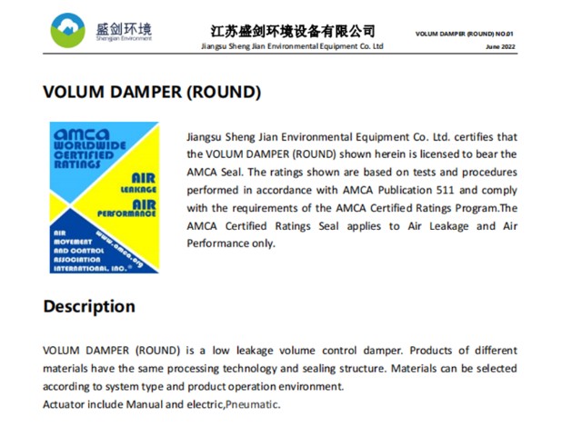 盛剑环境产品获得AMCA认证_财富号_东方财富网