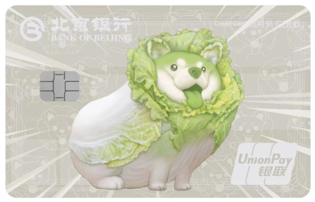 金融ip跨界联名奇遇菜园心动而来北京银行推出蔬菜精灵联名信用卡